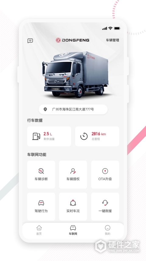 东风e车