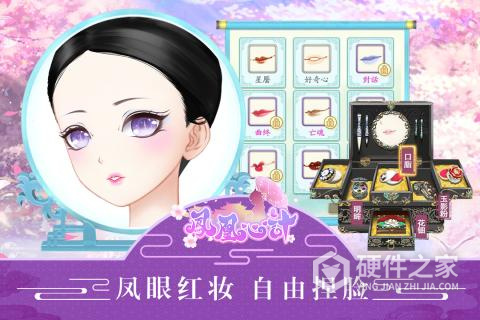 凤凰心计台服