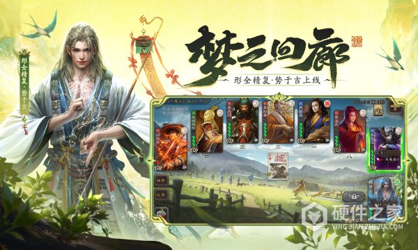 三国杀移动版4399版