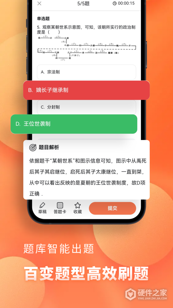 高中历史