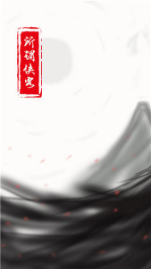 所谓侠客测试版