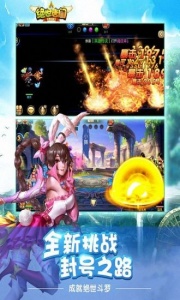 斗罗大陆2绝世唐门抖音版