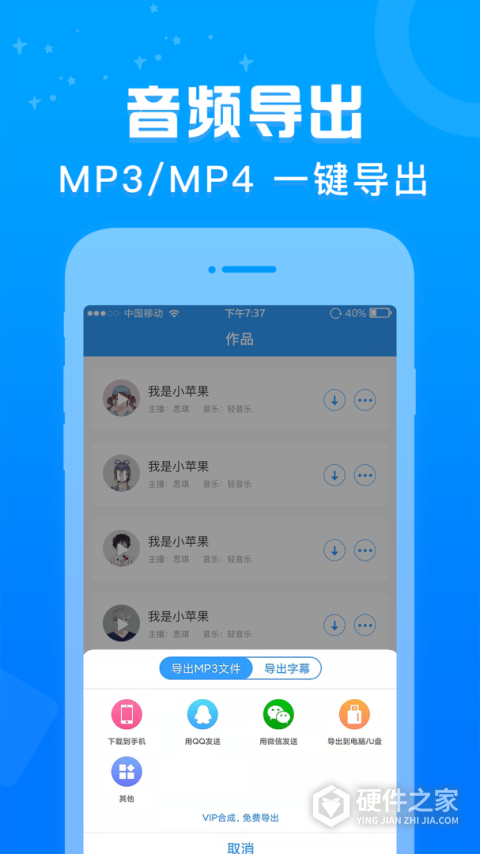 促销广告配音app