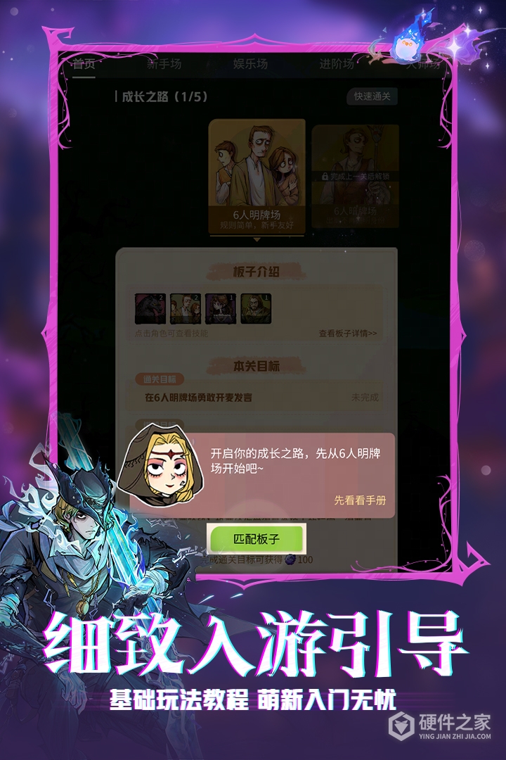 狼人杀