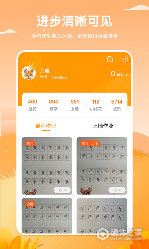 鹿呦呦app