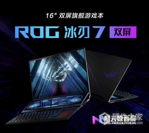 rog冰刃7发布会时间