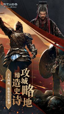 列王的纷争外服