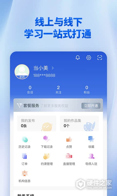 当下美育安卓版
