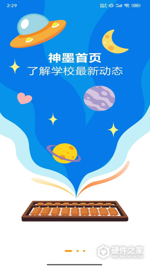神墨学堂app