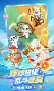 球球英雄