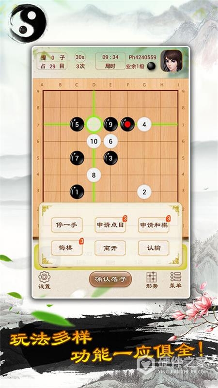 围棋