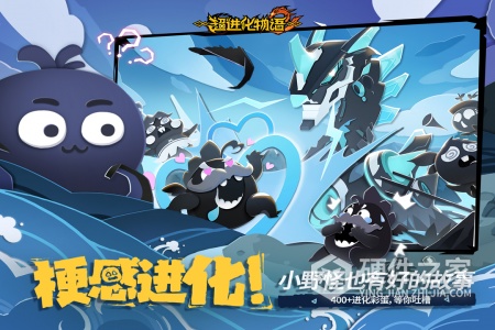 超进化物语2