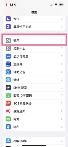 ios16描述文件在哪删