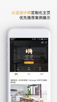 设计灵感app