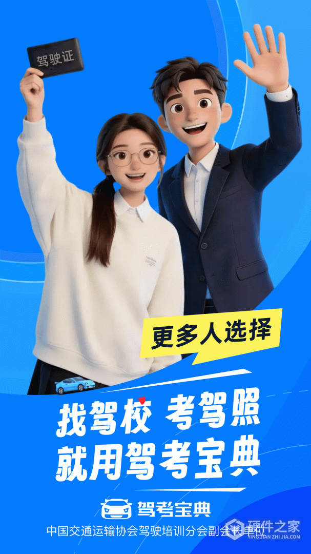 驾考宝典极速版