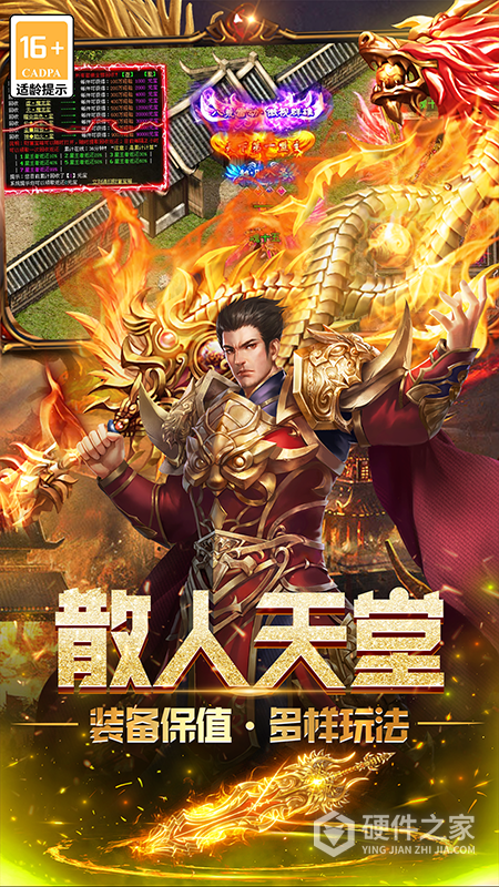 无尽寒冬手游