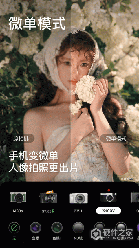 窗口相机app