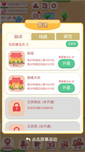 进站请刷卡