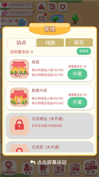 进站请刷卡