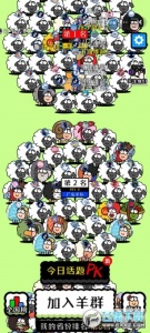 羊了个羊网页版
