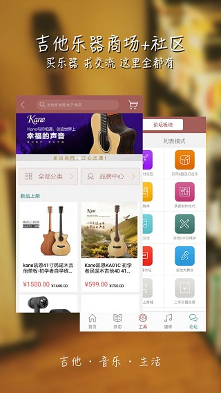 彼岸吉他手机版