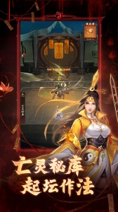 洪荒仙韵九游版