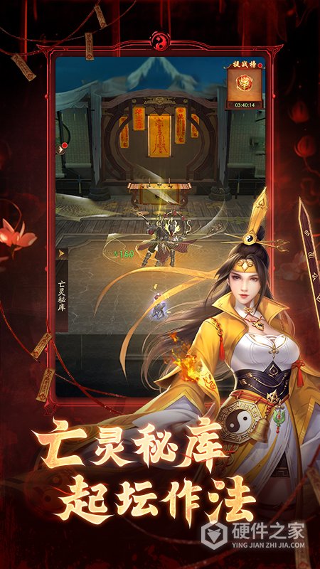 洪荒仙韵九游版