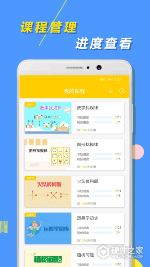 小学思维奥数app