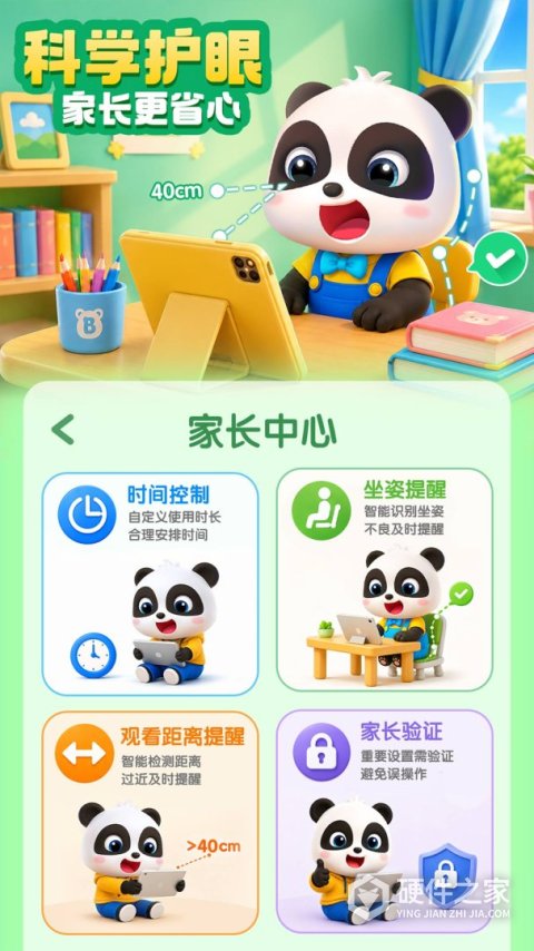 宝宝巴士APP
