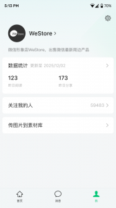 订阅号助手