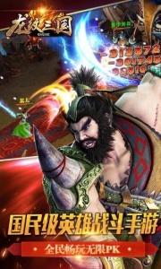 龙纹三国果盘版