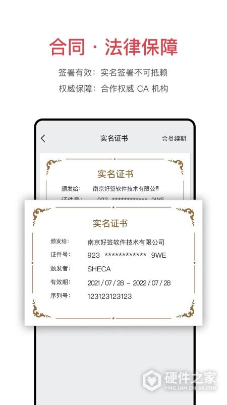 好签
