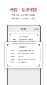 好签