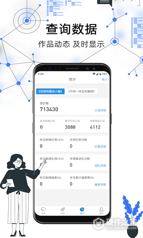 息壤助手app