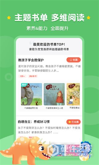 西瓜龙绘本最新版