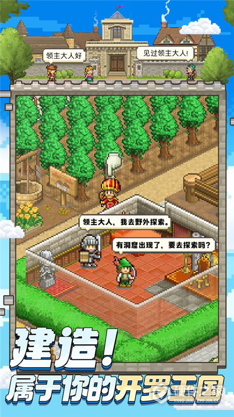 王都创世录