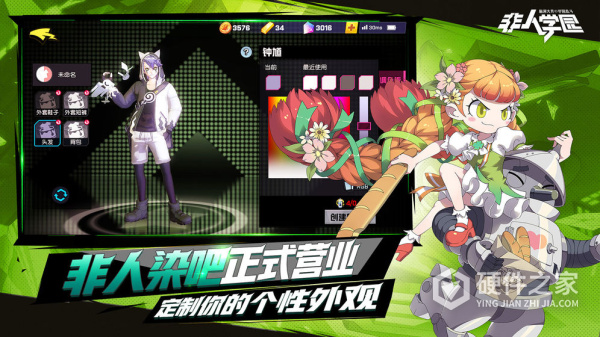 非人学园(S20学期开启)