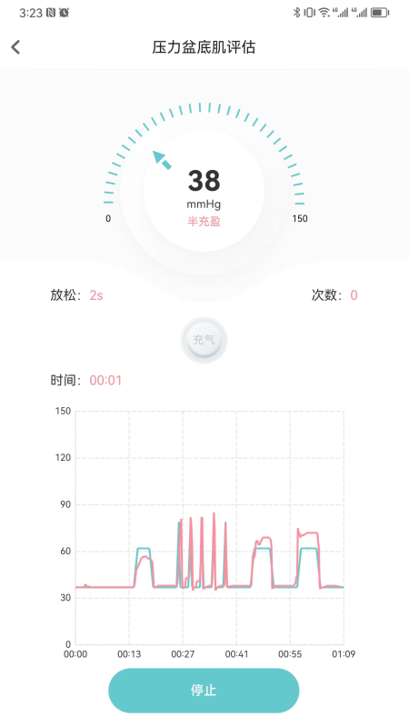 麻麻康盆底肌康复仪官方版