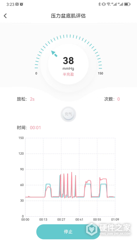 麻麻康盆底肌康复仪官方版