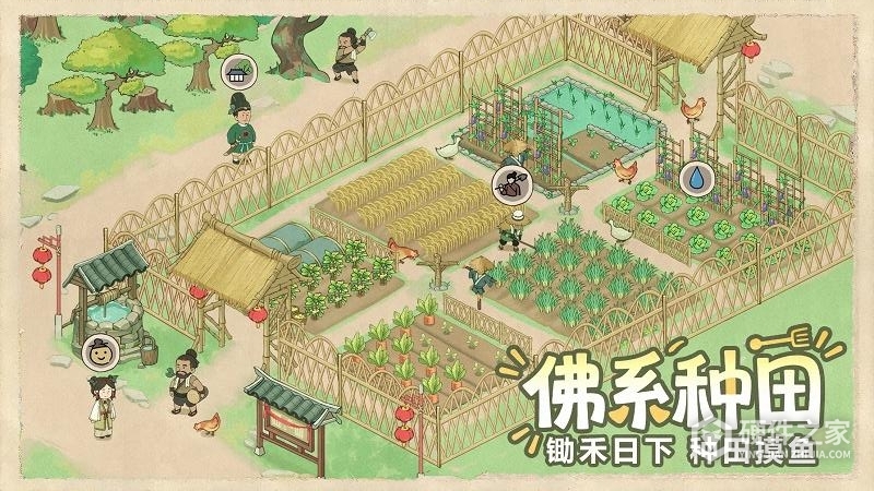 这城有良田2024版