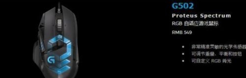 罗技g502hero怎么调鼠标速度