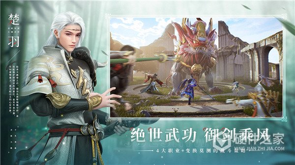 幻世九歌测试服