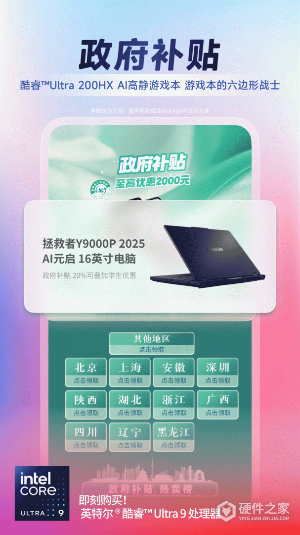 联想智选