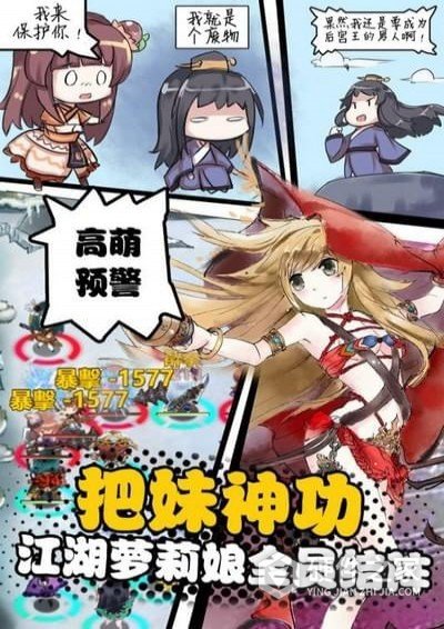 武娘外传h5