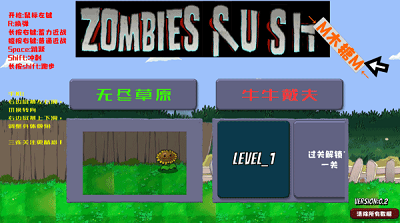 戴夫大战僵尸重制版