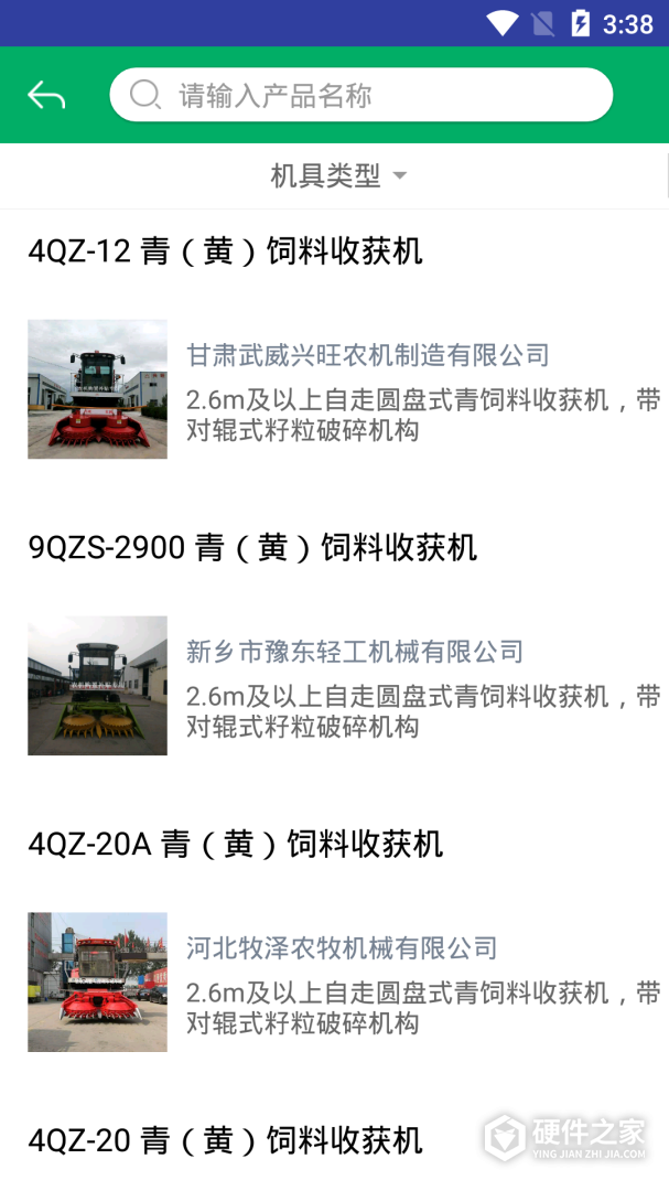 湖南农机补贴