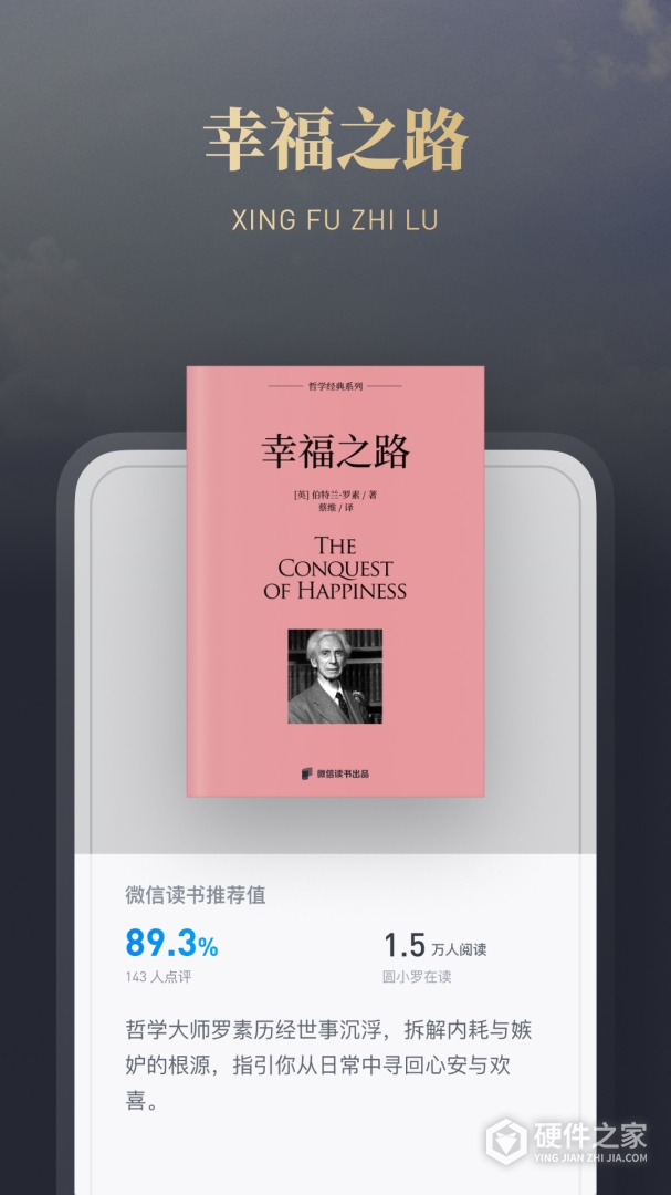 微信读书