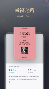 微信读书