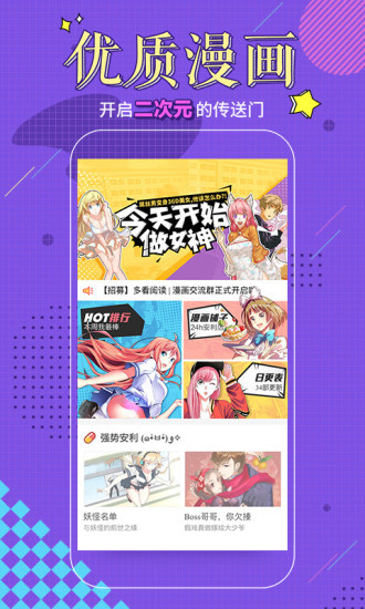 多看阅读app