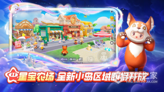 元梦之星